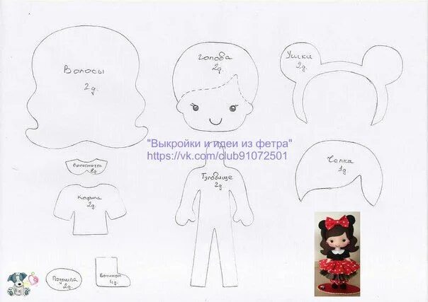 Куклы из фетра своими руками с выкройками Pin by JOANNA on Felt Whatever Felt crafts patterns, Felt toys, Felt dolls