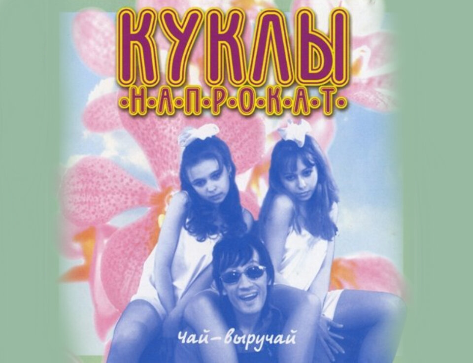 Куклы напрокат фото Одинокая ветка сирени": из-за какой трагедии певец Валерий Залкин ушел со сцены 