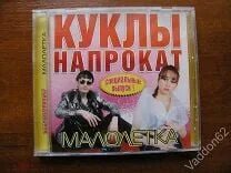 Куклы напрокат фото кукол CD" на Мешке - переключение режима галереи в Y
