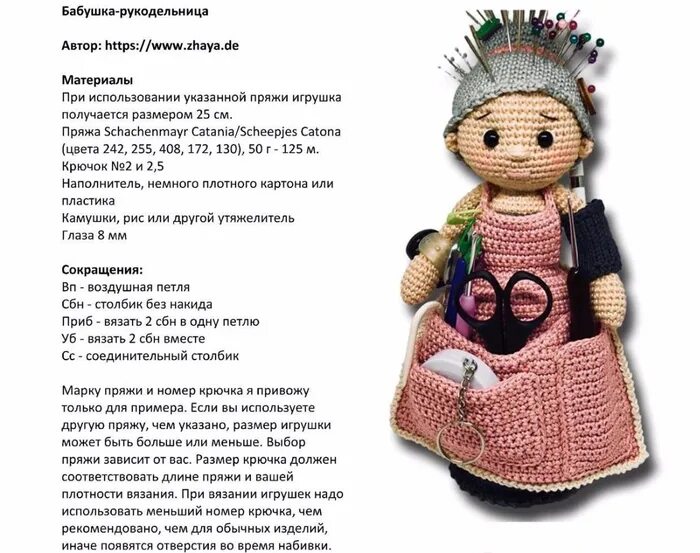 Куклы перевертыши крючком со схемами и описанием Картинки БЕСПЛАТНЫЕ СХЕМЫ ВЯЗАНИЕ КРЮЧКОМ КУКЛЫ