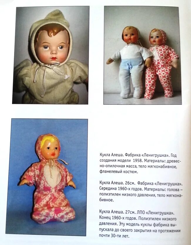 Куклы ссср каталог определитель фото и описание Лучший подарок к Новому году! - Desperate housewife in Athens - LiveJournal