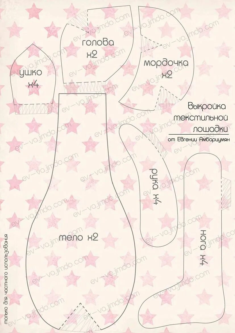Куклы татьяны коннэ коллекция и выкройки моя первая коняшка Doll sewing patterns, Sewing stuffed animals, Sewing dolls