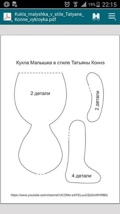 Куклы татьяны коннэ коллекция и выкройки Куклы Татьяны Коннэ из ткани - очаровательные, чтобы их сшить нужно найти выкрой