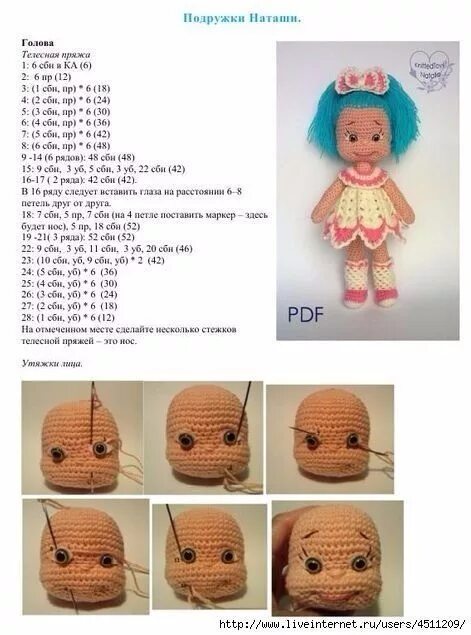 Куклы вязанные крючком бесплатные схемы Вяжем игрушки. Ярославль Crochet doll pattern, Crochet dolls, Crochet teddy