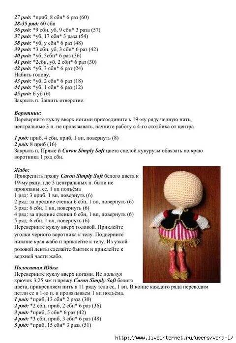 Куклы вязанные крючком бесплатные схемы Куколки ЛАЛАЛУПСИ: lizakaddi - LiveJournal Lalaloopsy, Doll making tutorials, Cr