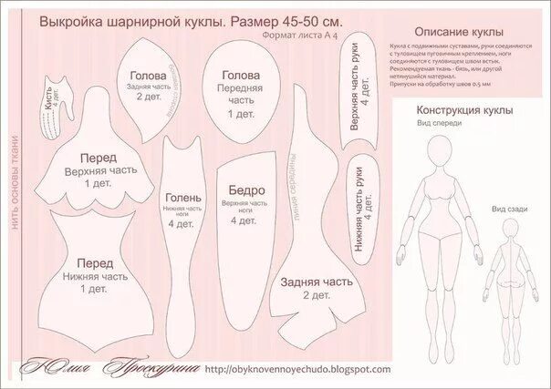 Куклы выкройки алиэкспресс выкройка шарнирки юлии проскуриной Выкройки, Выкройка одежды для куклы, Тряпичны