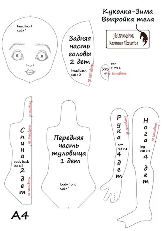 Куклы выкройки скачать бесплатно vintage girl Fabric dolls tutorial, Doll patterns free sewing, Doll making patte