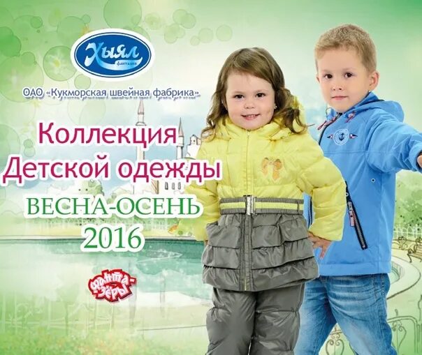 Кукморская швейная фабрика каталог цены и фото ВКонтакте