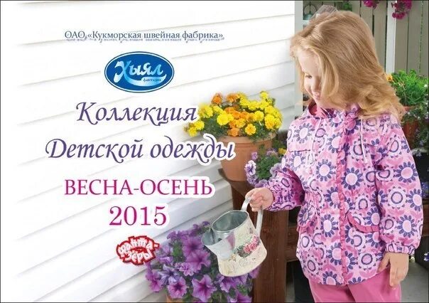 Кукморская швейная фабрика каталог цены и фото Кукморская швейная фабрика каталог цены и фото