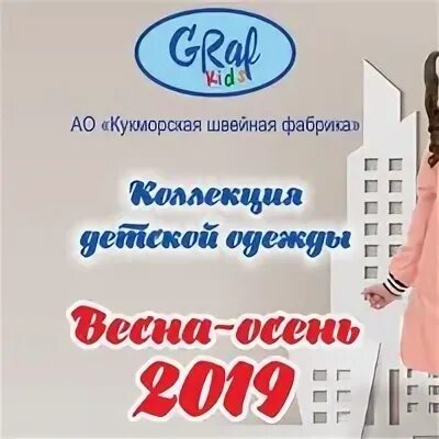 Кукморская швейная фабрика каталог цены и фото Магазин Кукморской Фабрики - Каталог интернет магазинов