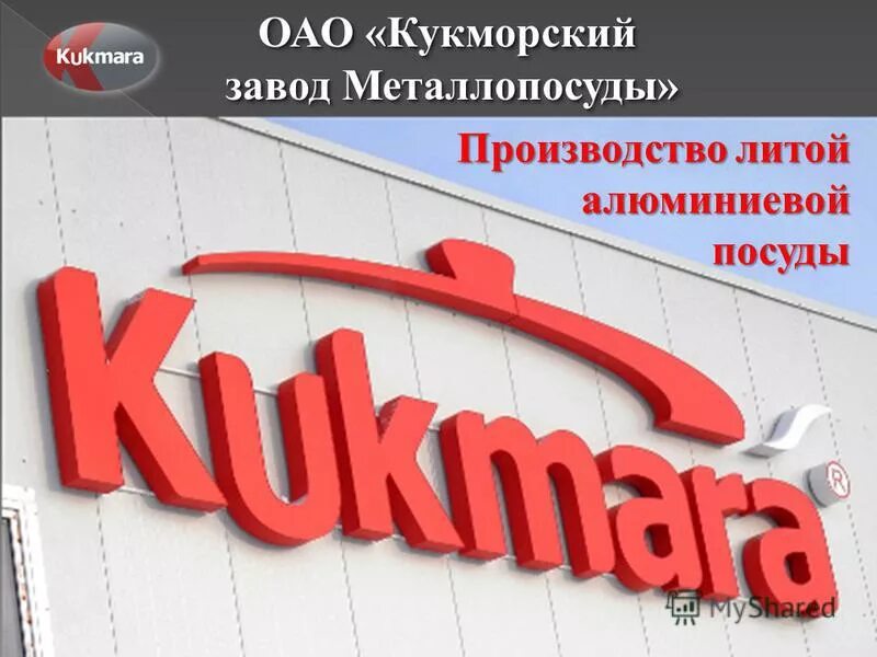 Кукморский завод металлопосуды фото Кукморский завод металлопосуды и фото - Profhobby.ru