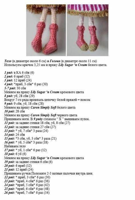 Куколка крючком схема 53 (473x700, 153Kb) Amigurumi doll, Crochet doll pattern, Crochet dolls