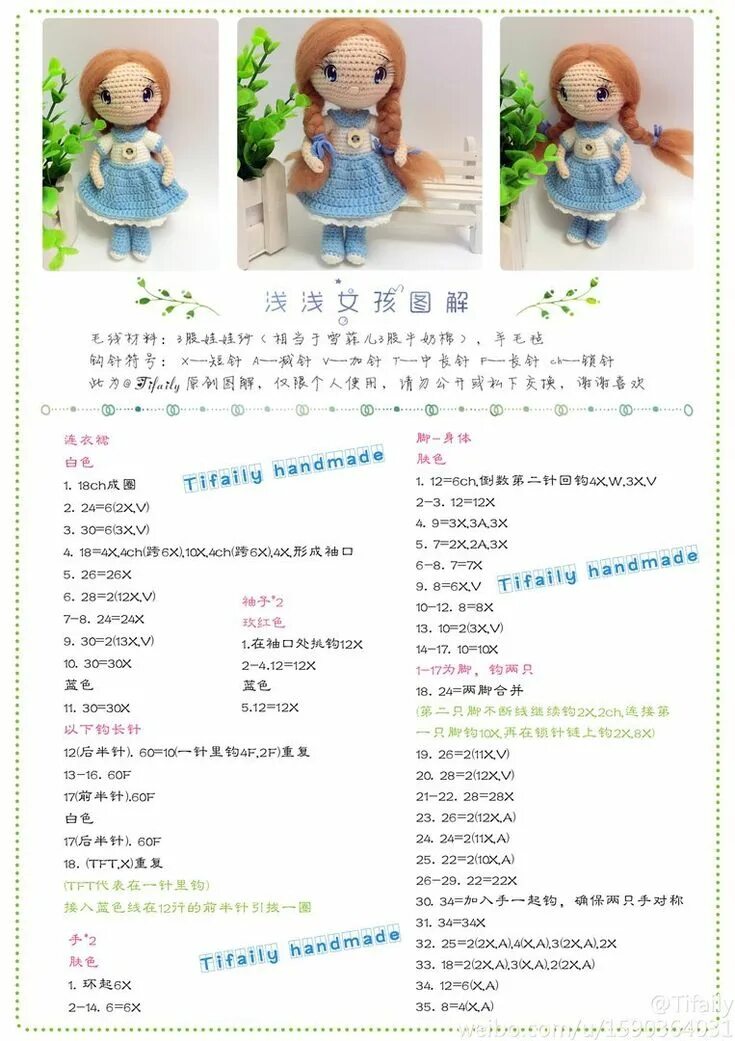 Куколка крючком схема и описание амигуруми Margarita Ganol VK Bonecas de crochê, Bonecas de croche amigurumi, Boneca de cro