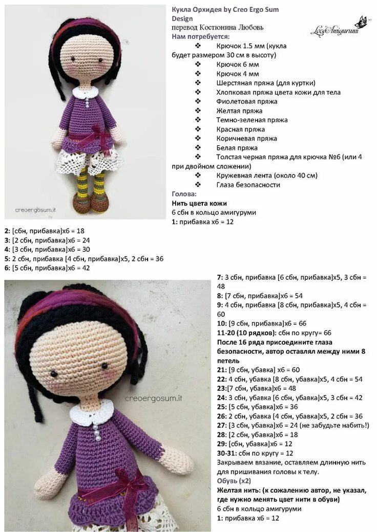 Куколка крючком со схемами ami.dolls *✿* амигуруми.только куклы Crochet doll pattern, Diy crafts crochet, L