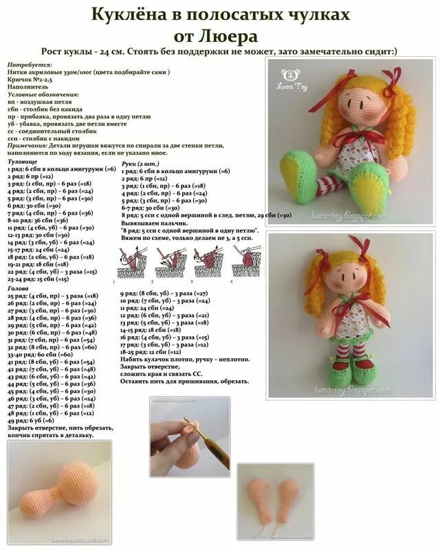 Куколка вязаная крючком описание и схемы Амигуруми схемы 12 игрушек с описанием и видео МК Crochet doll pattern, Doll pat