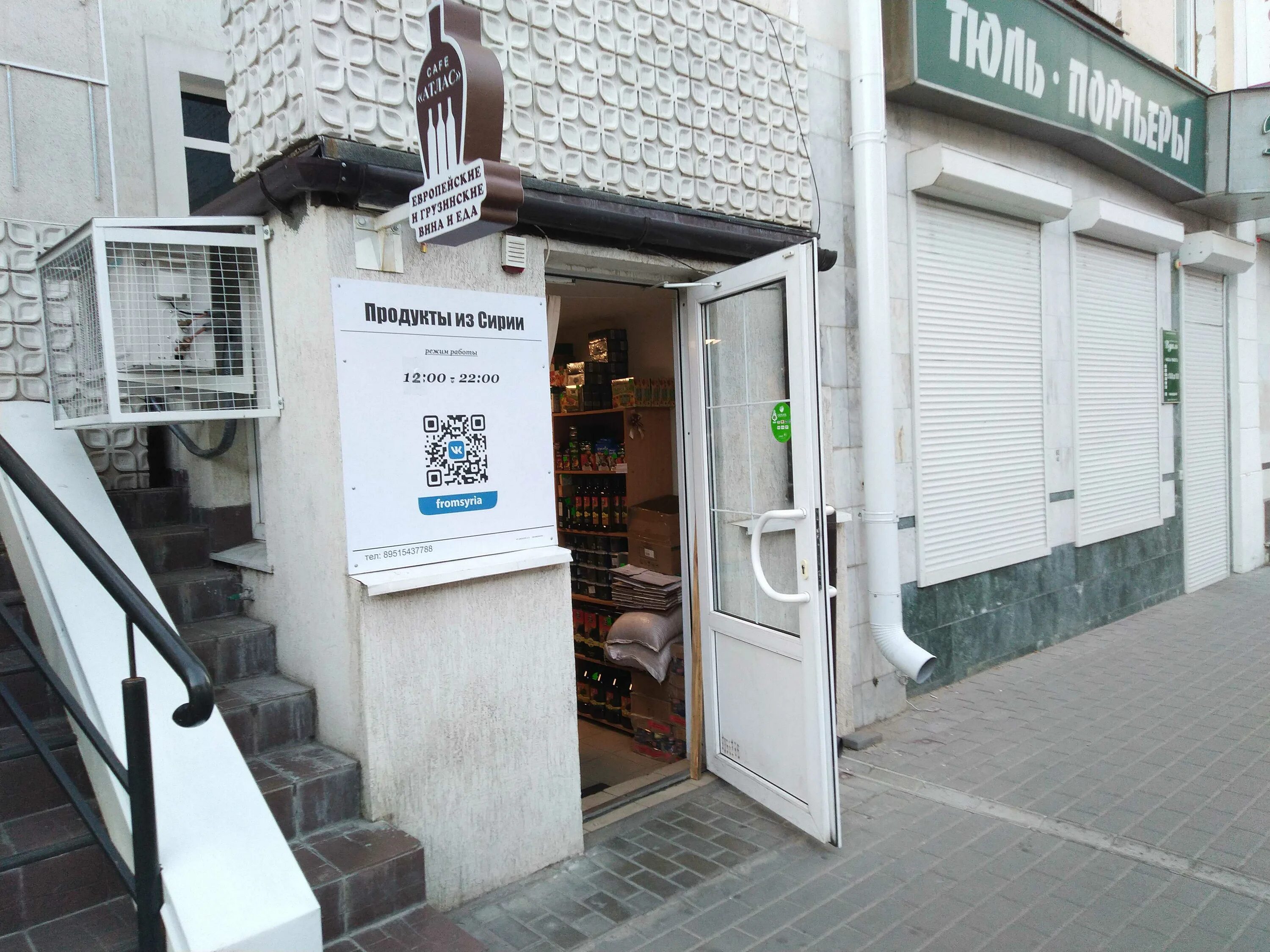 Куколкина 11 фото Кондитерская "Продукты из Сирии" - Куколкина, 9 в Воронеж - 2024 - заказ, адрес,