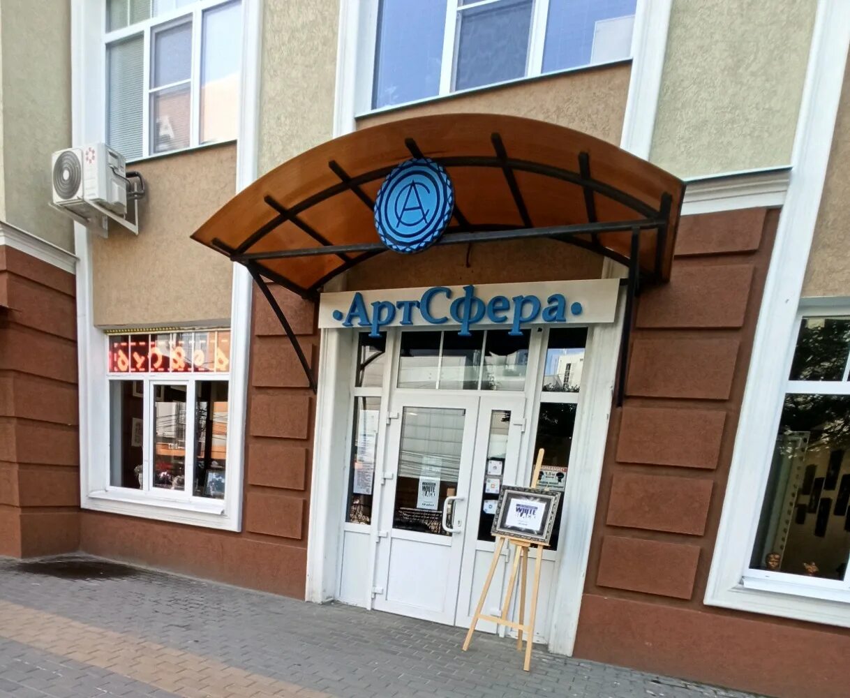 Куколкина 11 фото Больше не работает: АртСфера, художественная мастерская, Воронеж, улица Куколкин