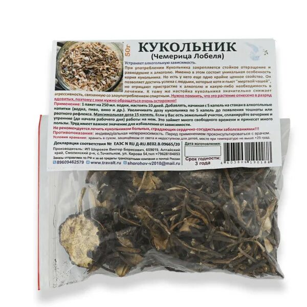 Кукольник трава фото Купить кукольник от алкоголизма с доставкой от травника Травы Алтая