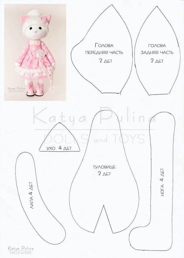 Кукольные игрушки выкройки Best 11 PDF sewing pattern for Blank Cat Doll for crafting 37 cm-14.5 inches - D