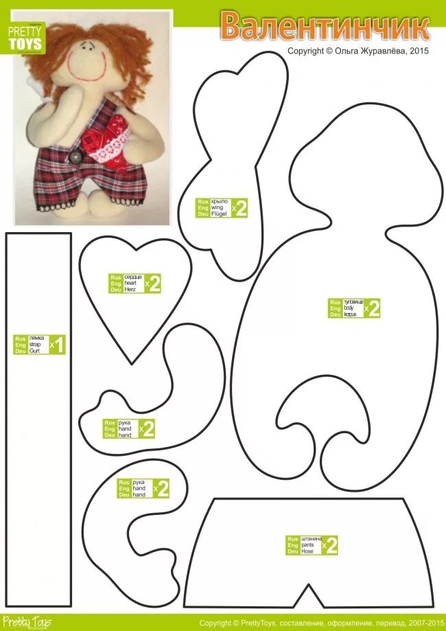 Кукольные игрушки выкройки Разделы выкроек Sewing projects for kids, Doll patterns, Christmas sewing patter