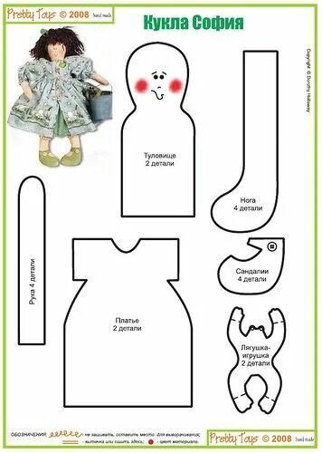 Кукольные игрушки выкройки Pretty toys.Куклы 26. Обсуждение на LiveInternet - Российский Сервис Онлайн-Днев