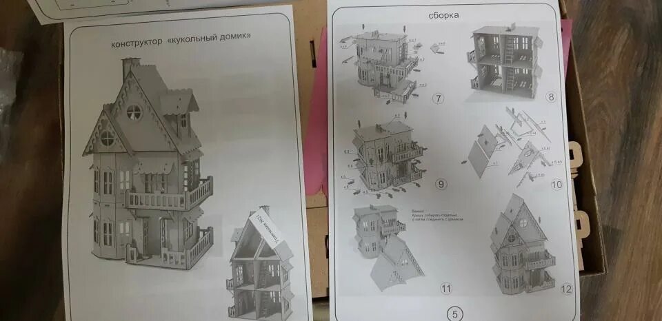 Кукольный домик инструкция по сборке "Сборная игрушка "Пряничный домик"" купить куклы и аксессуары для кукол Лабиринт