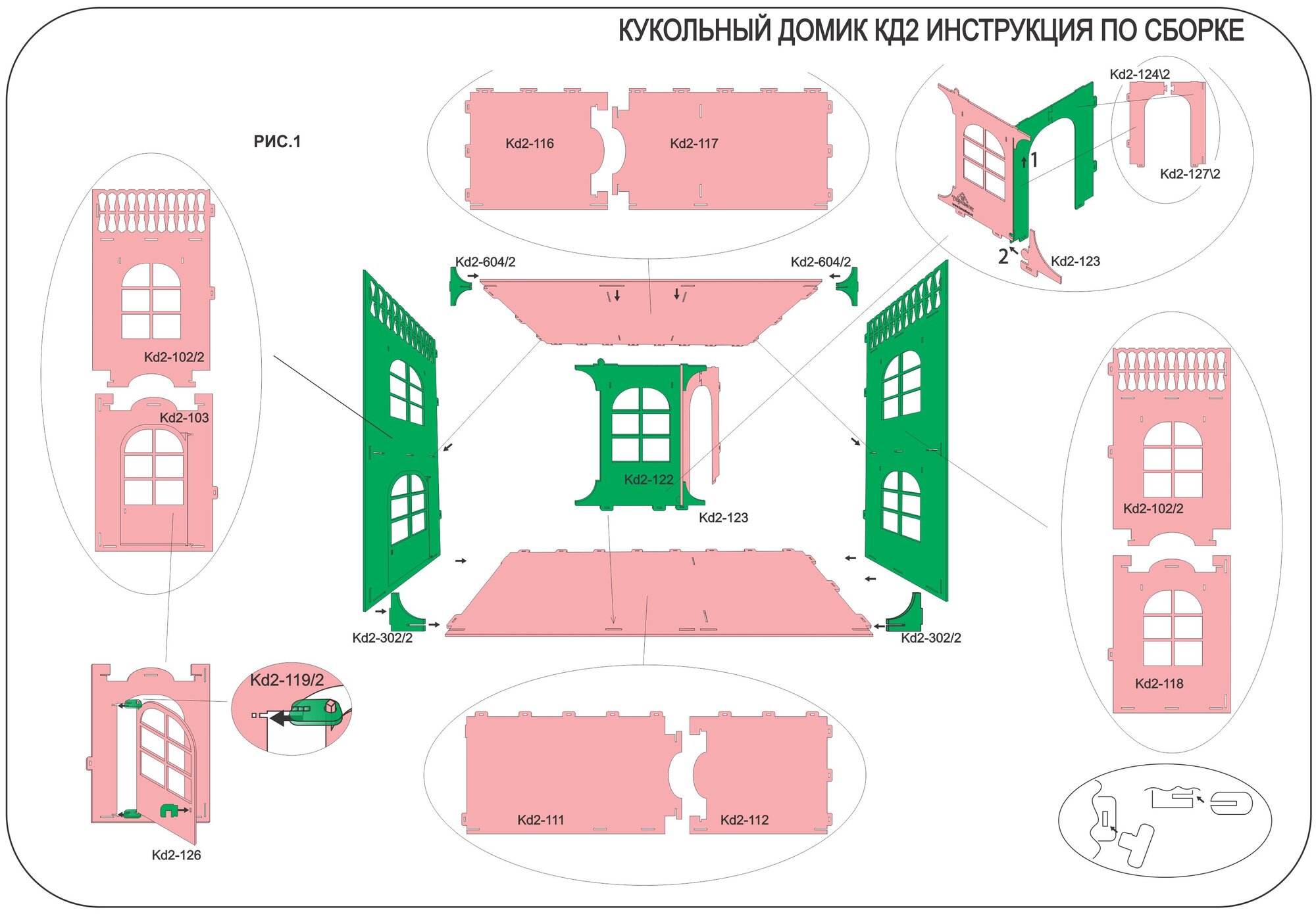 Кукольный домик инструкция по сборке Теремок Кукольный домик КД-2 - купить в интернет-магазине по низкой цене на Янде