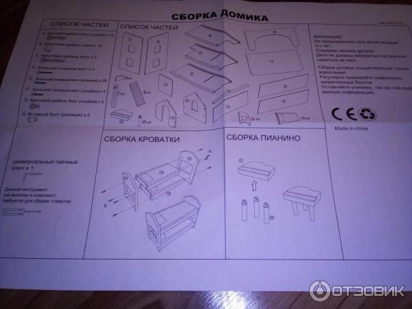 Кукольный домик инструкция по сборке Отзыв о Кукольный дом Edufun с мебелью Шикарный домик! Не оставит равнодушной ни