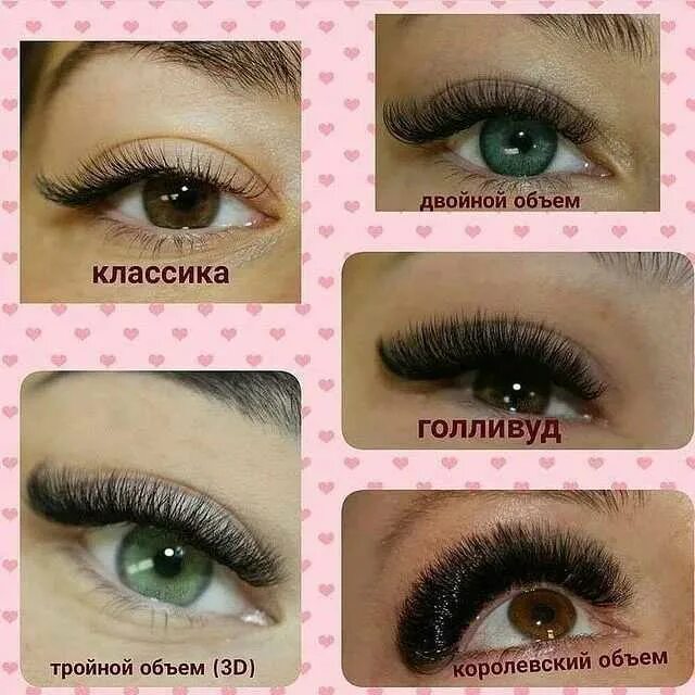 Кукольный эффект наращивания фото Наращивание ресниц образцы