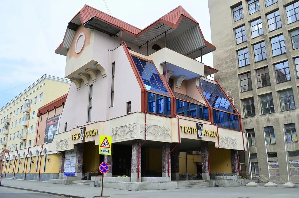 Кукольный театр екатеринбург фото зала Все новости