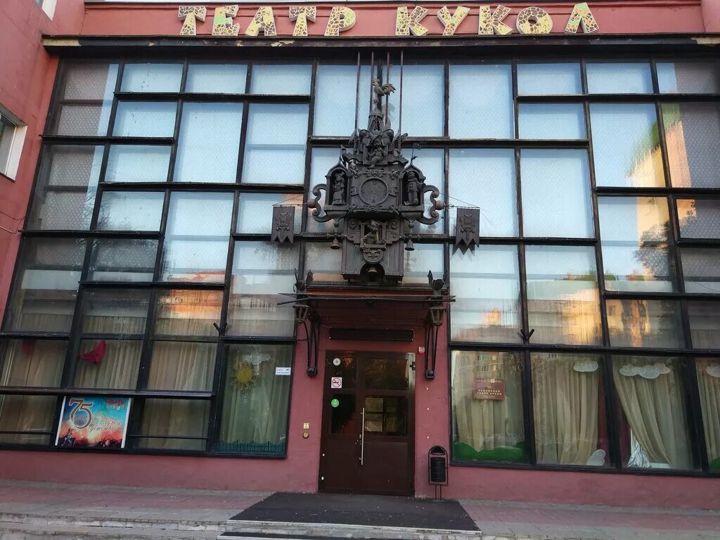 Кукольный театр фото здания Панорама: Театр кукол, театр, Советская ул., 29, Орёл - Яндекс.Карты