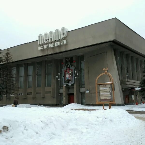 Кукольный театр тверь фото Photos at Тверской Театр Кукол - Theater