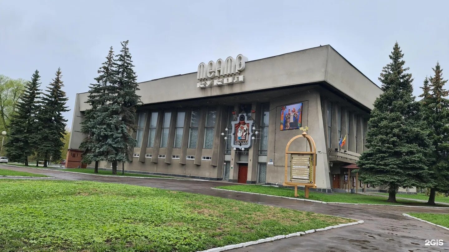 Кукольный театр тверь фото зала Тверской театр тверь