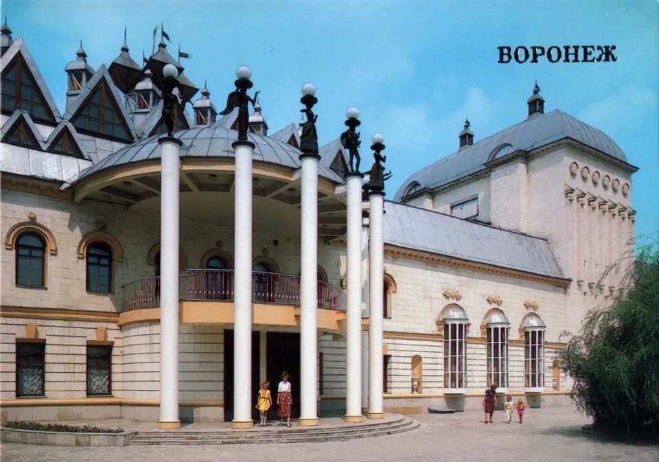 Кукольный театр воронеж фото Открытки. Воронеж восьмидесятых. - Москвич 2140, 1,5 л, 1988 года фотография DRI