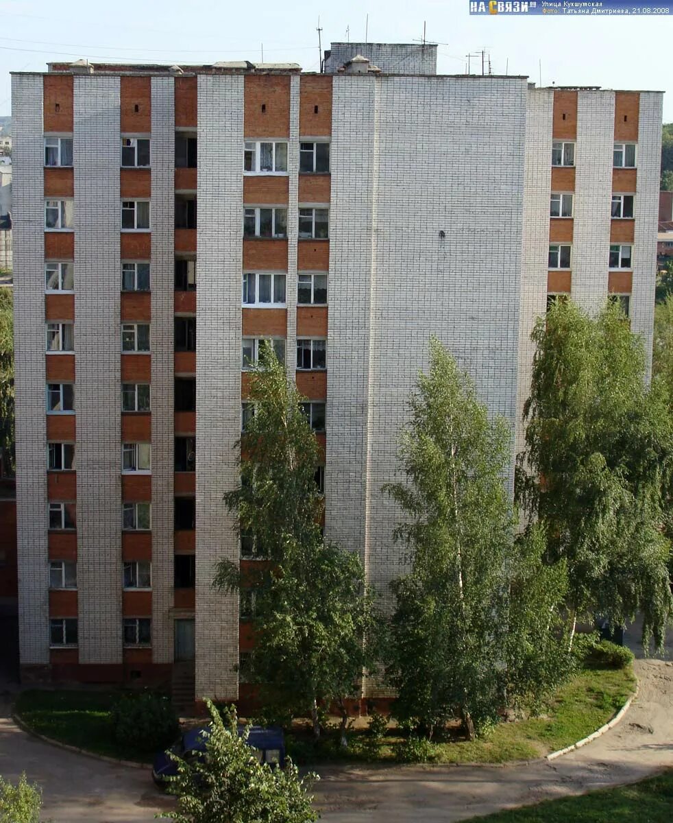 Кукшумская 5 чебоксары фото Ул. Кукшумская, 15 - август 2008-го