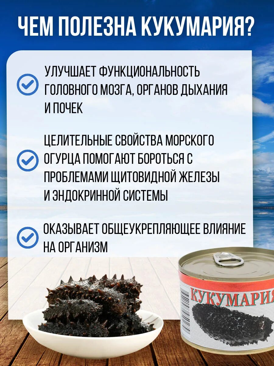 Кукумария что это такое фото Консерва РЗ Большекаменский Кукумария с овощами в томатном соусе ж/б n.22 130 гр