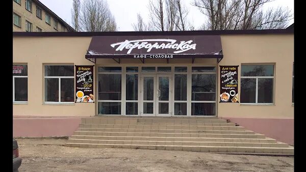 Кукуруза московская ул 24 новочеркасск фото Столовая "ПЕРВОМАЙСКАЯ", +7 928 764-44-72, Первомайская ул., 166, Novocherkassk,
