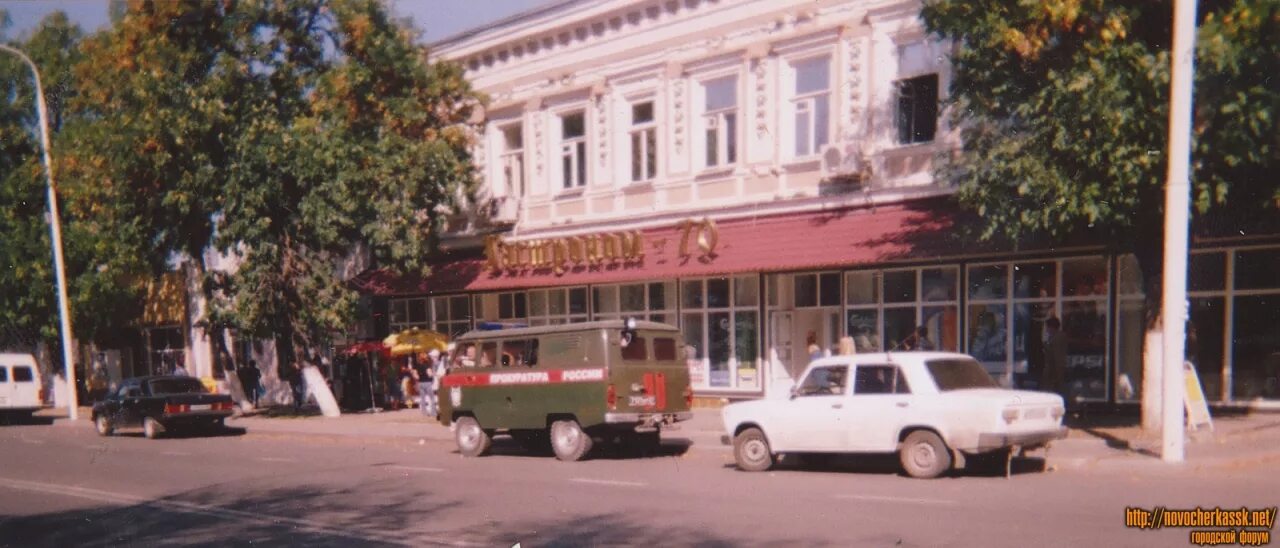 Кукуруза московская ул 24 новочеркасск фото Улица Московская, 6. Магазин "Гастроном-70" - фотографии Новочеркасска - Новочер