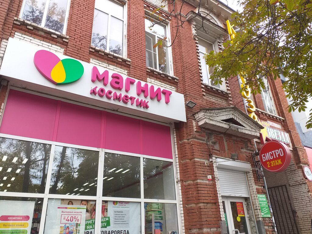Кукуруза московская ул 24 новочеркасск фото Kukuruza, canteen, Novocherkassk, Moskovskaya ulitsa, 24 - Yandex Maps