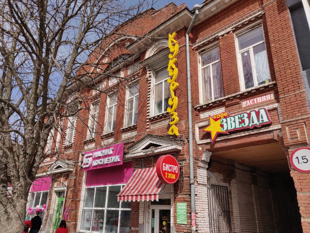 Кукуруза московская ул 24 новочеркасск фото Kukuruza, fast food, Novocherkassk, Moskovskaya ulitsa, 24 - Yandex Maps