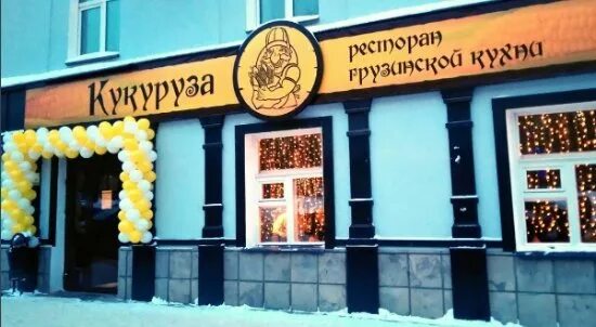 Кукуруза просп энгельса 41 фото и видео ОТРАВЛЕНИЕ С ДИАГНОЗОМ САЛЬМОНЕЛЛЕЗ!!! - Picture of Kukuruza, Perm - Tripadvisor