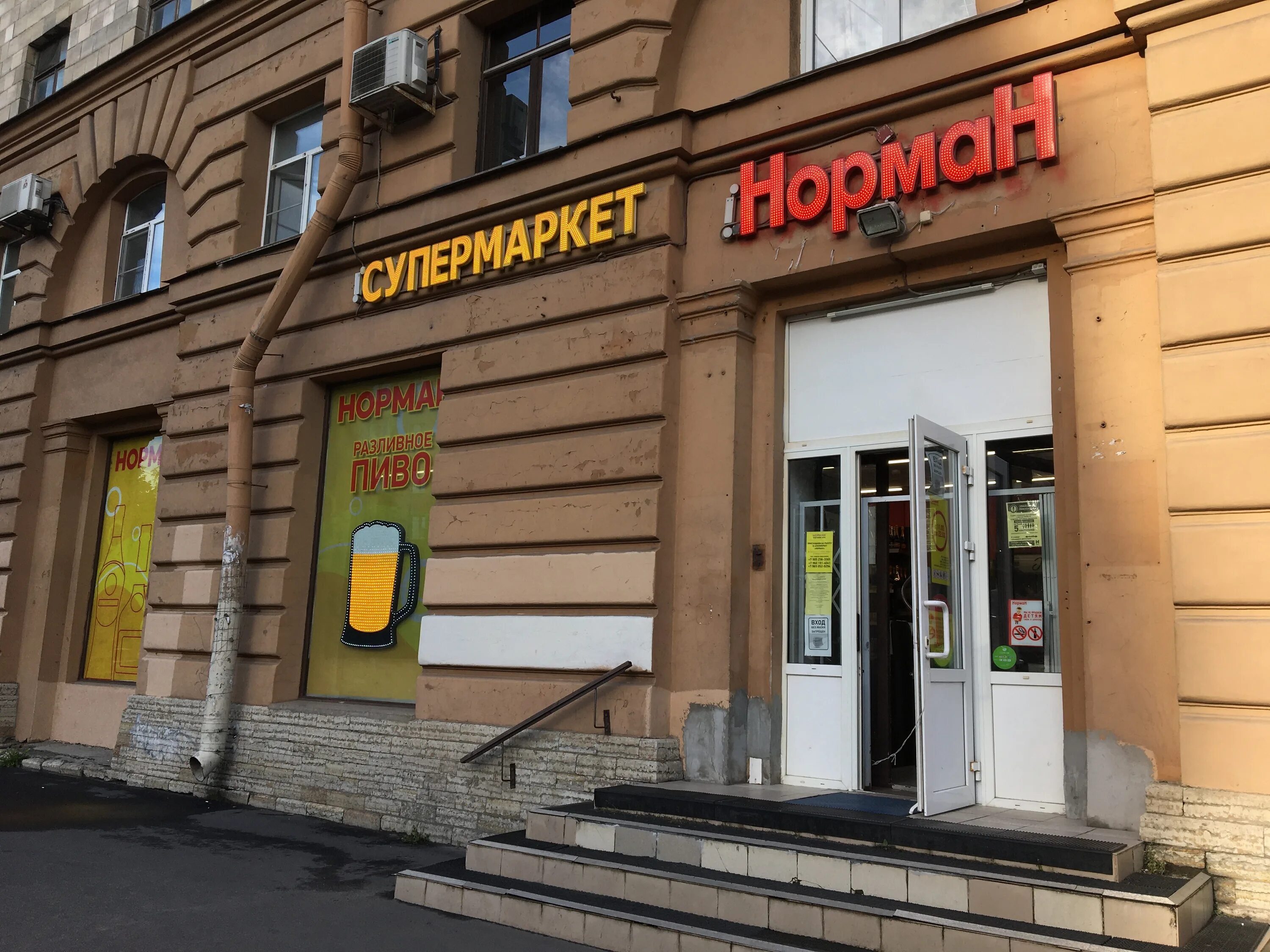 Кукуруза просп энгельса 41 санкт петербург фото Панорама: Норман, алкогольные напитки, просп. Энгельса, 41, Санкт-Петербург - Ян