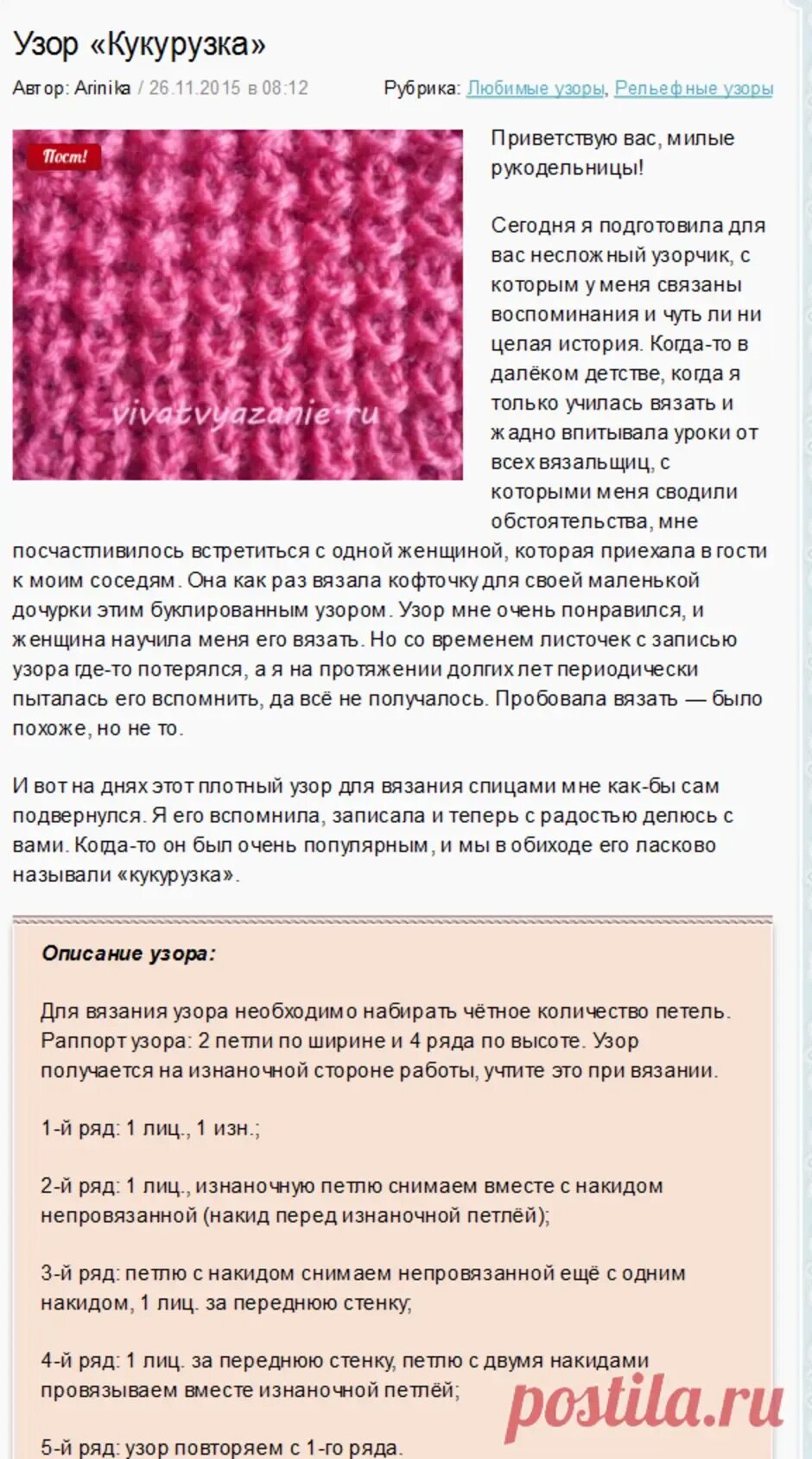 Кукуруза спицами схемы Картинки РИСУНОК КУКУРУЗА СПИЦАМИ СХЕМА