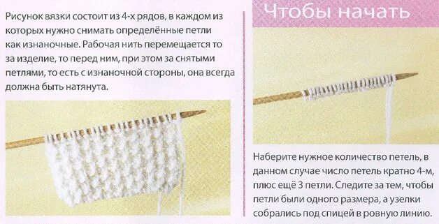 Кукуруза спицами схемы Узор "кукуруза" спицами: схема и описание