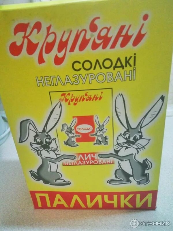 Кукурузные палочки ссср картонная упаковка фото Отзыв о Сладкие кукурузные палочки "Харчовик" Вкус детства