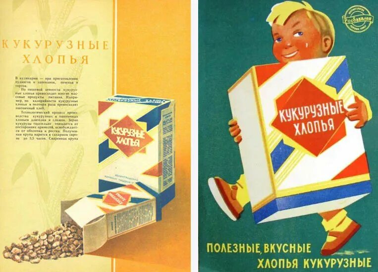 Кукурузные палочки ссср картонная упаковка фото Ответы Mail.ru: Чипсы в СССР производили с 1963 года. кто нибудь помнит их вкус?