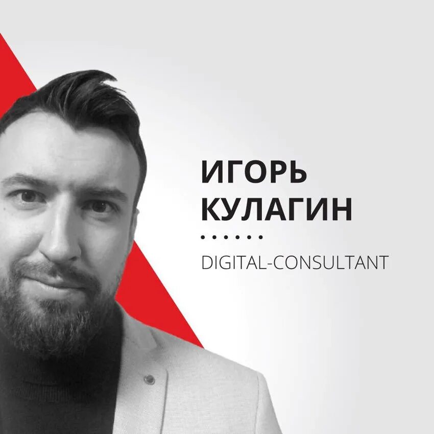 Кулагин игорь васильевич брянск фото Клуб предпринимательства с Игорем Кулагиным "Монстры брендинга" / События на Tim