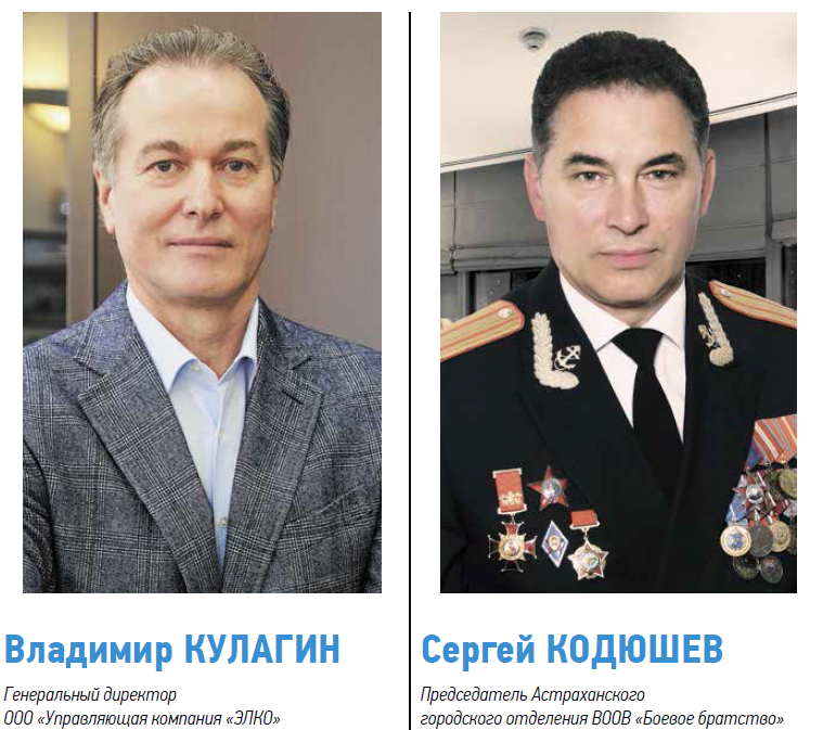 Кулагин владимир владимирович астрахань фото Главу города выберут 24 сентября