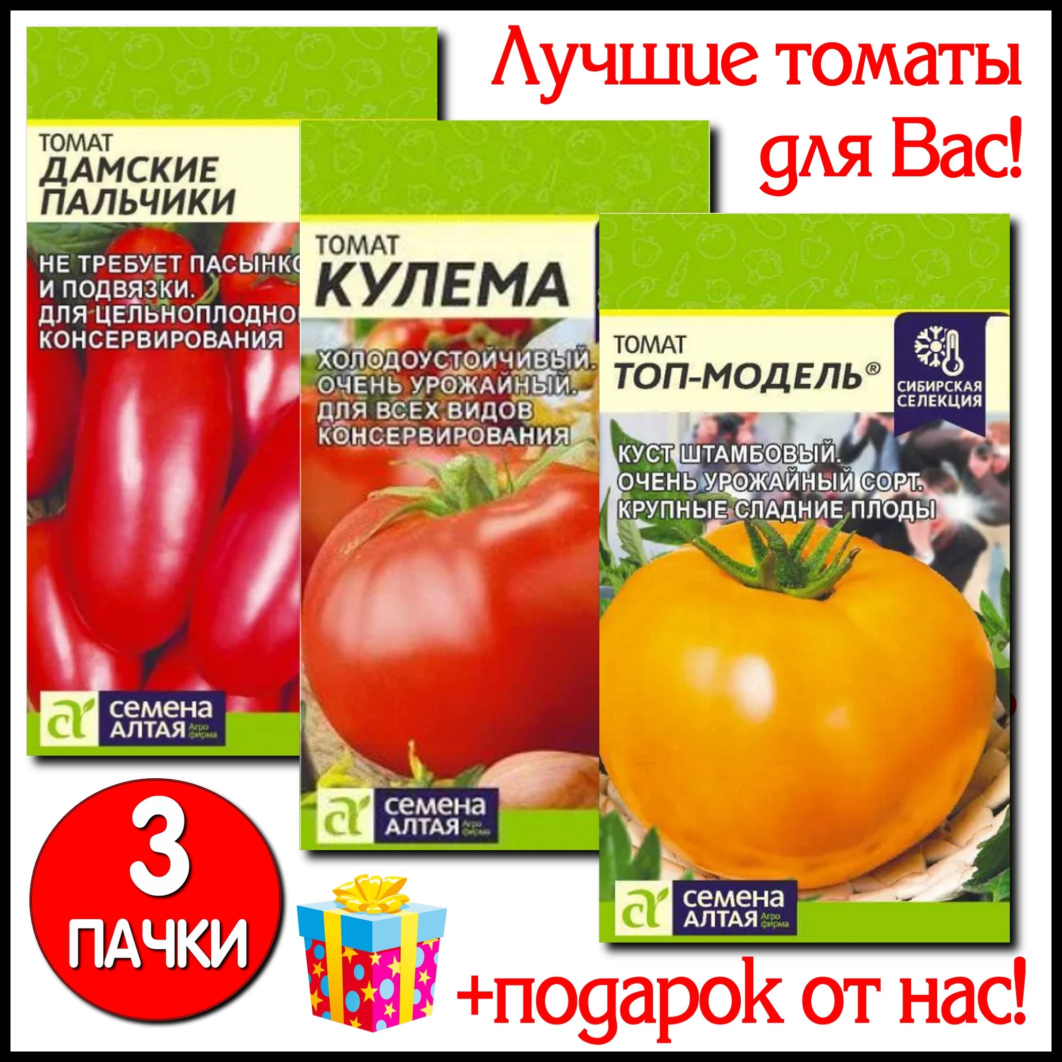 Кулема томат характеристика и отзывы фото Томаты Семена Алтая Томат_3_желтый_кремовый - купить по выгодным ценам в интерне