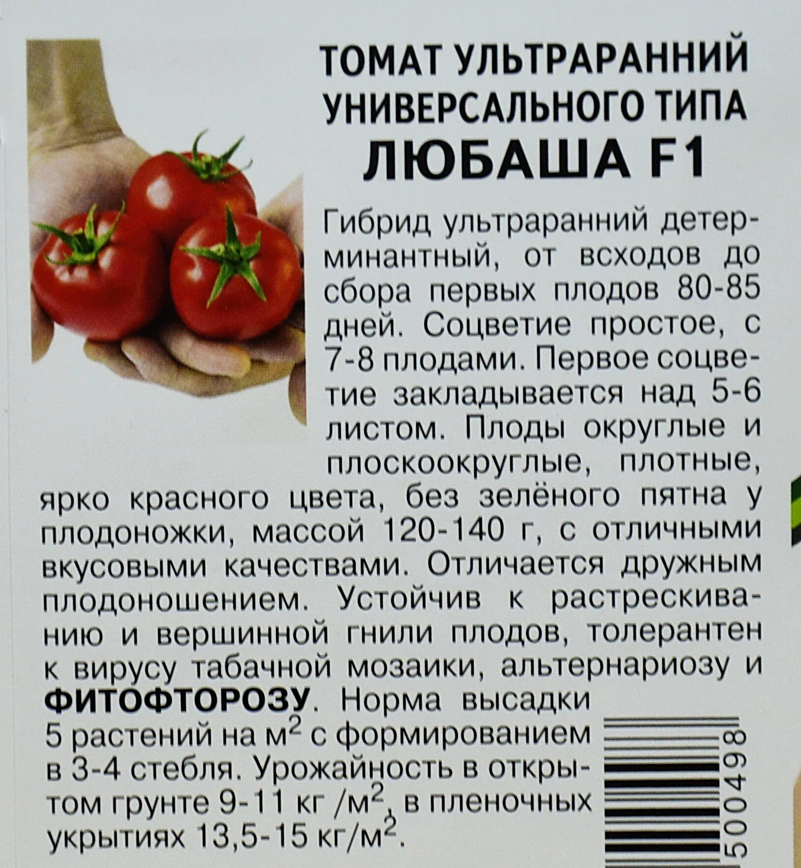 Кулема томат характеристика и отзывы фото Томат любаша отзывы - CormanStroy.ru